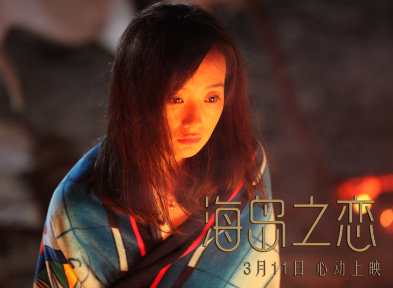 海岛之恋剧照的剧照