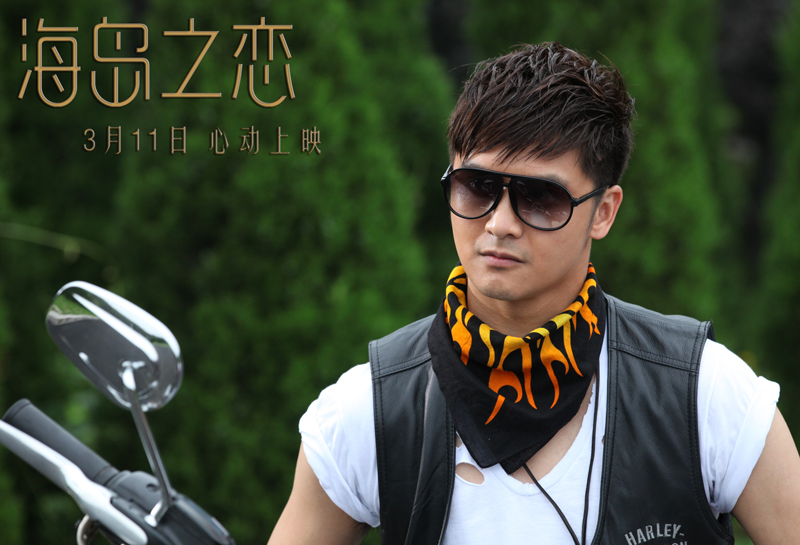 海岛之恋剧照的剧照