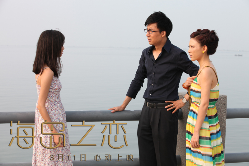 海岛之恋剧照的剧照