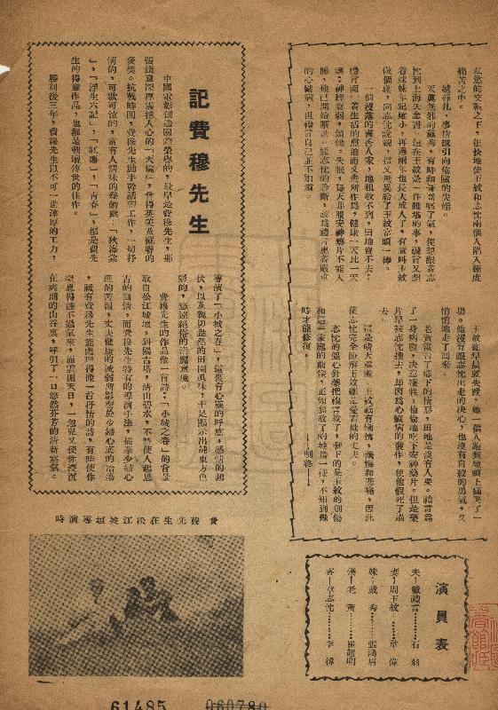 小城之春剧照的剧照