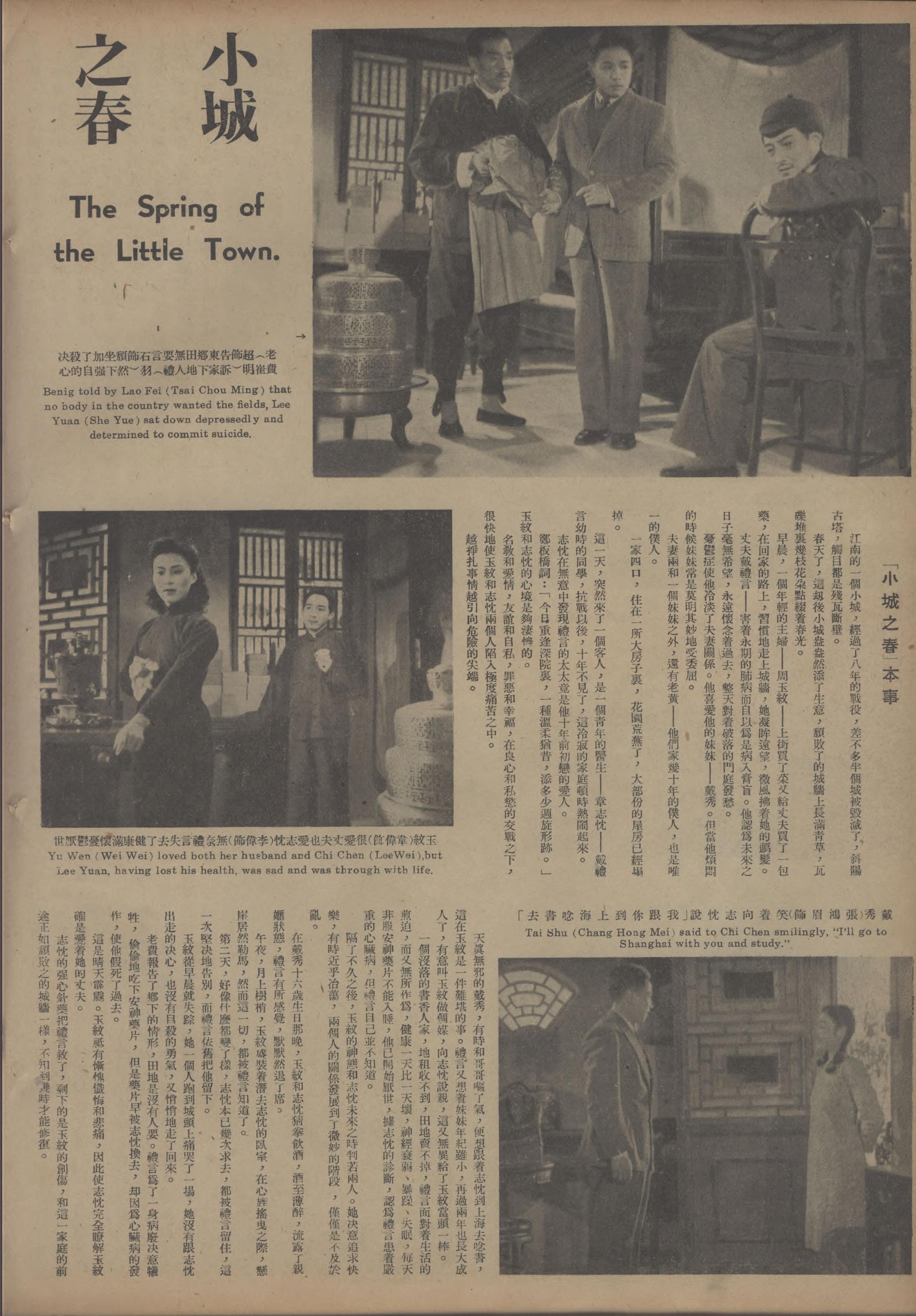 小城之春剧照的剧照