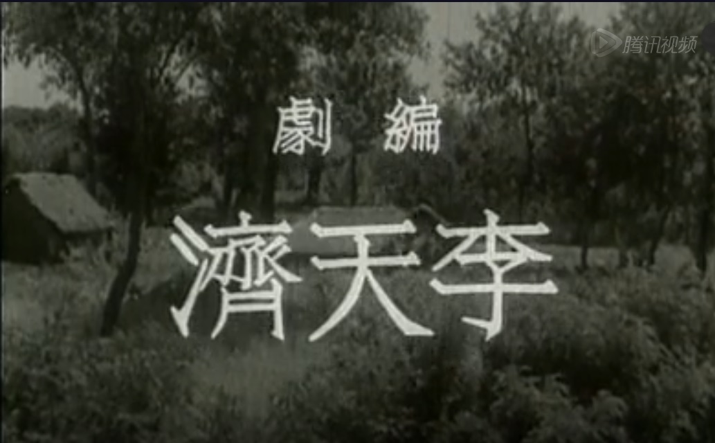 小城之春剧照的剧照