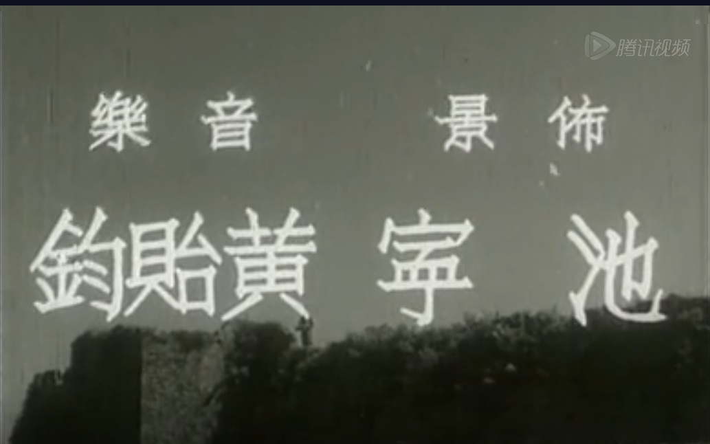 小城之春剧照的剧照