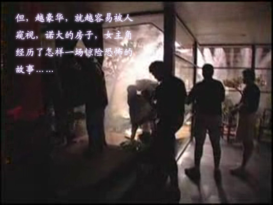 来电惊魂剧照的剧照