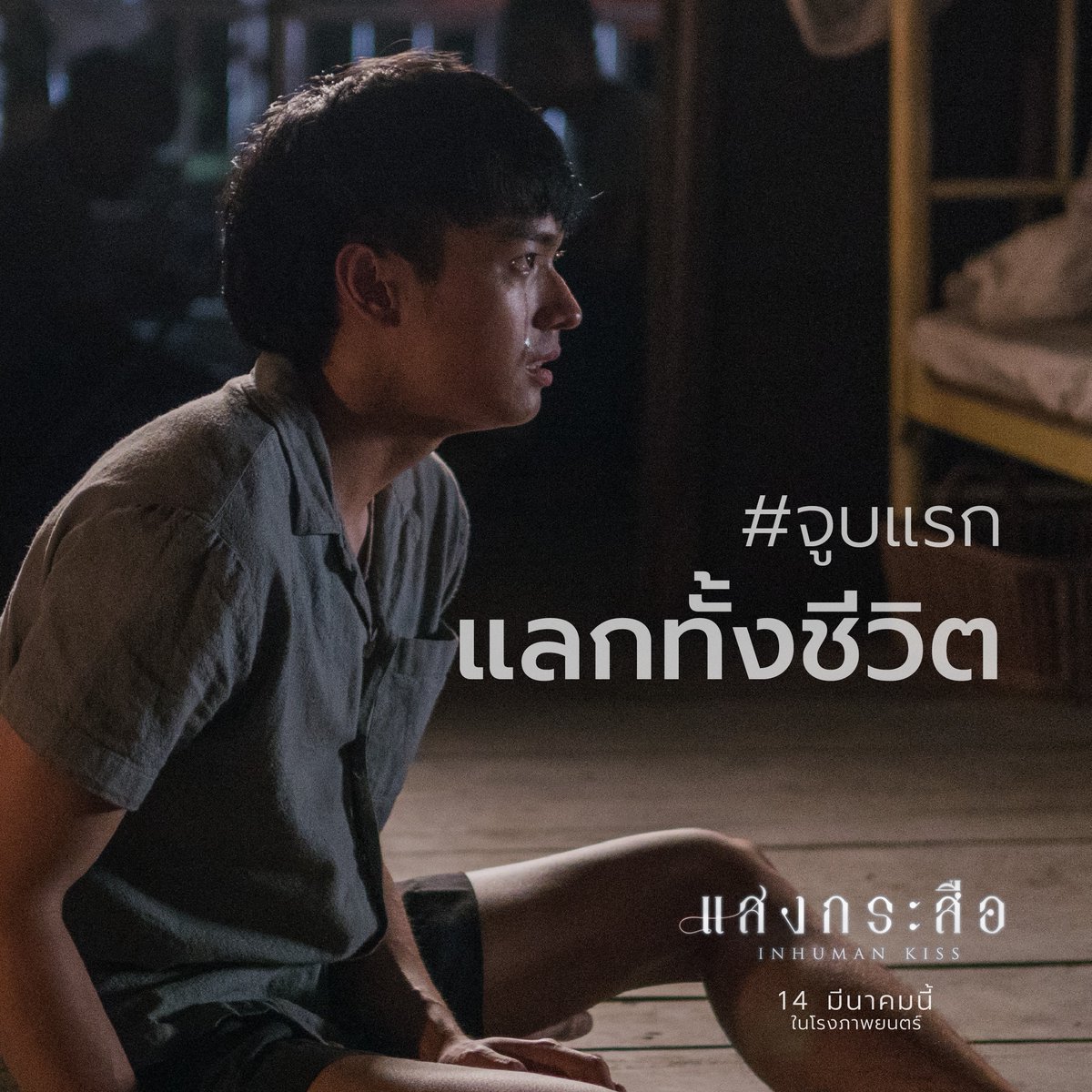 美杜莎之吻剧照的剧照