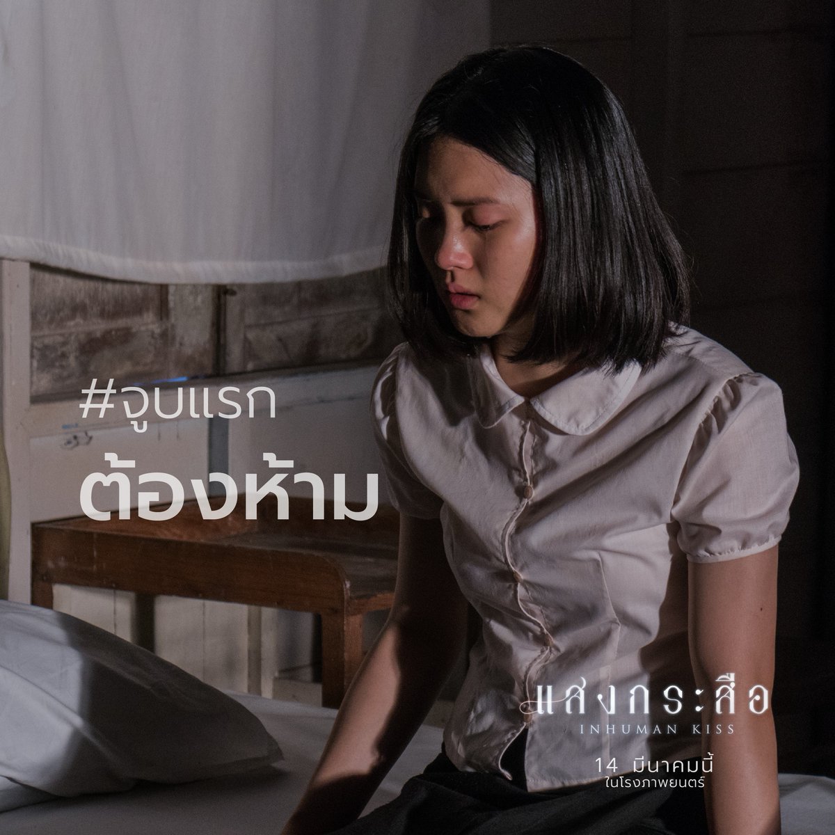 美杜莎之吻剧照的剧照