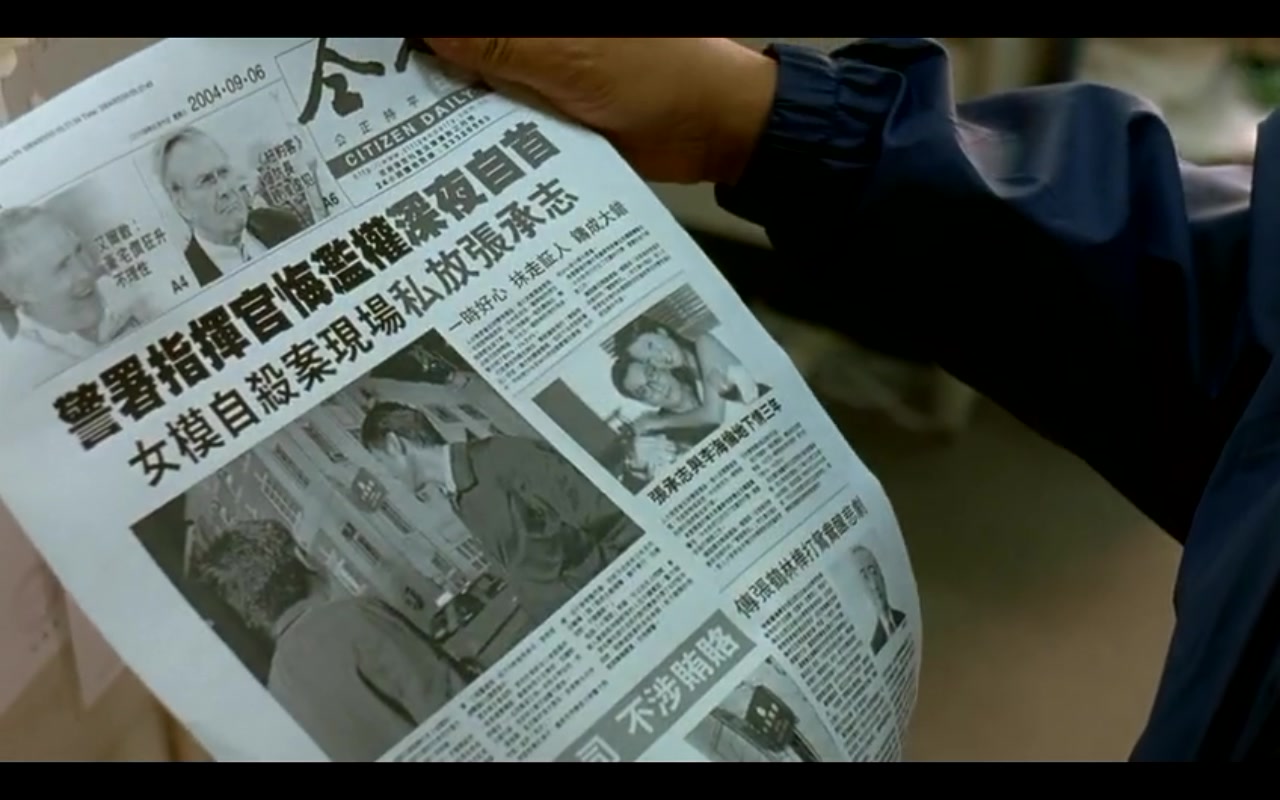 A-1头条剧照的剧照