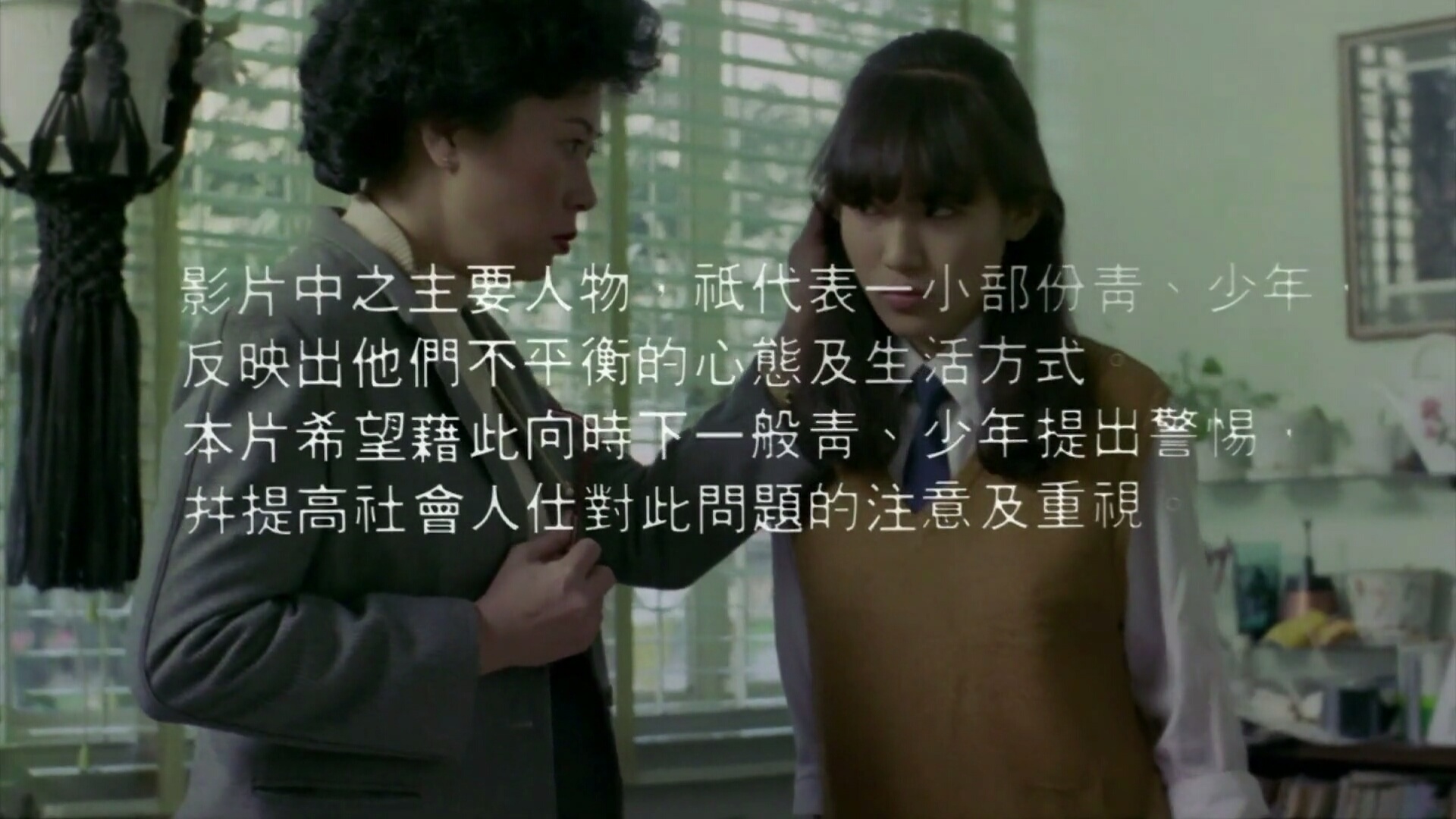 靓妹仔剧照的剧照