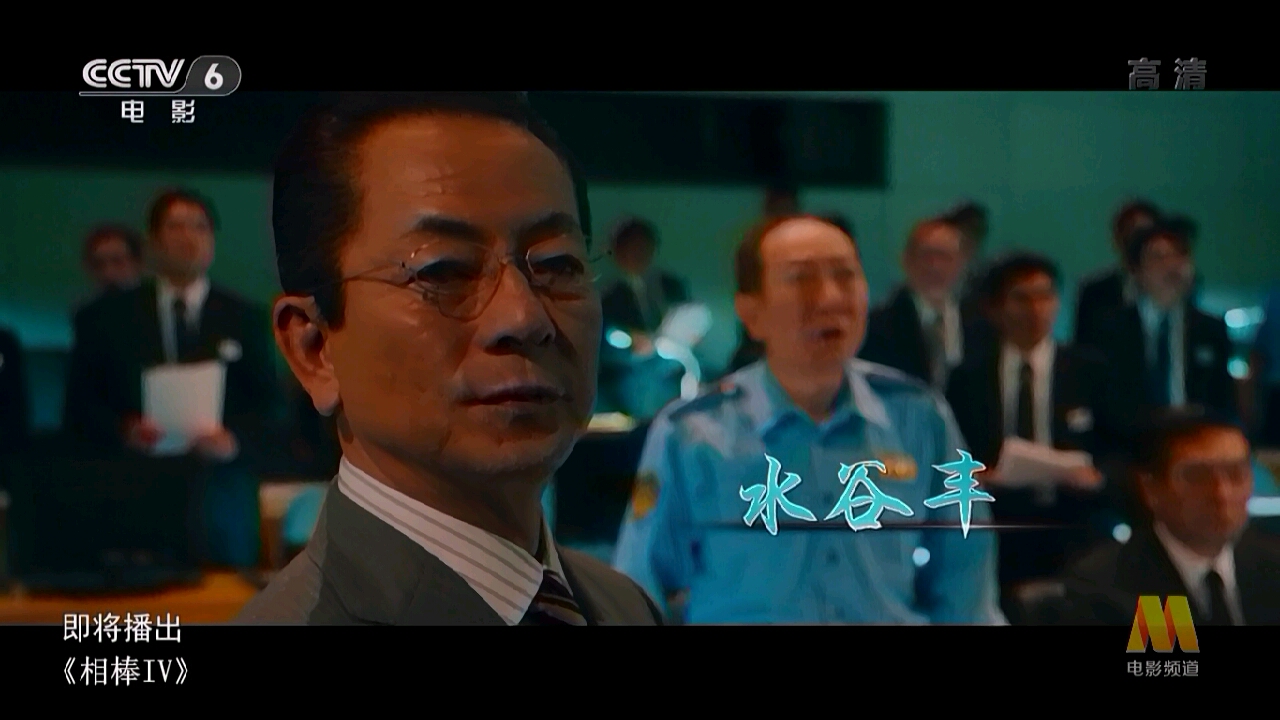 相棒剧场版4剧照的剧照