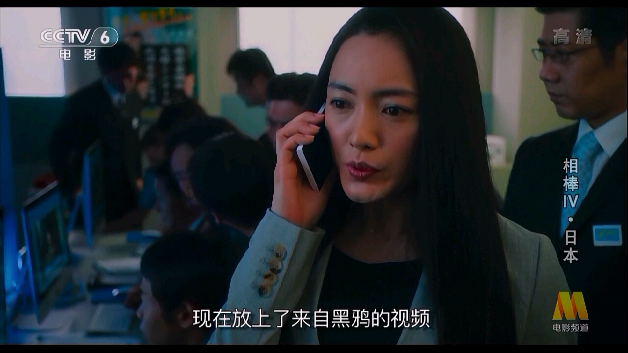 相棒剧场版4剧照的剧照