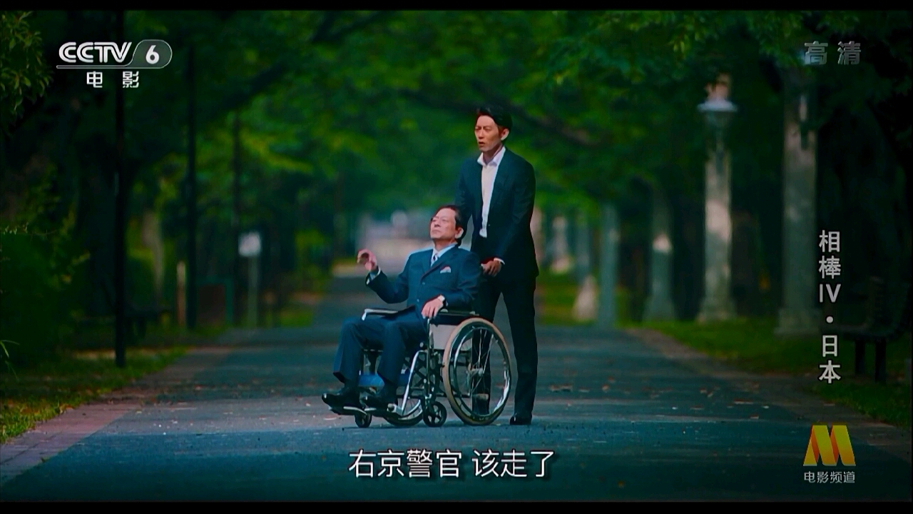 相棒剧场版4剧照的剧照