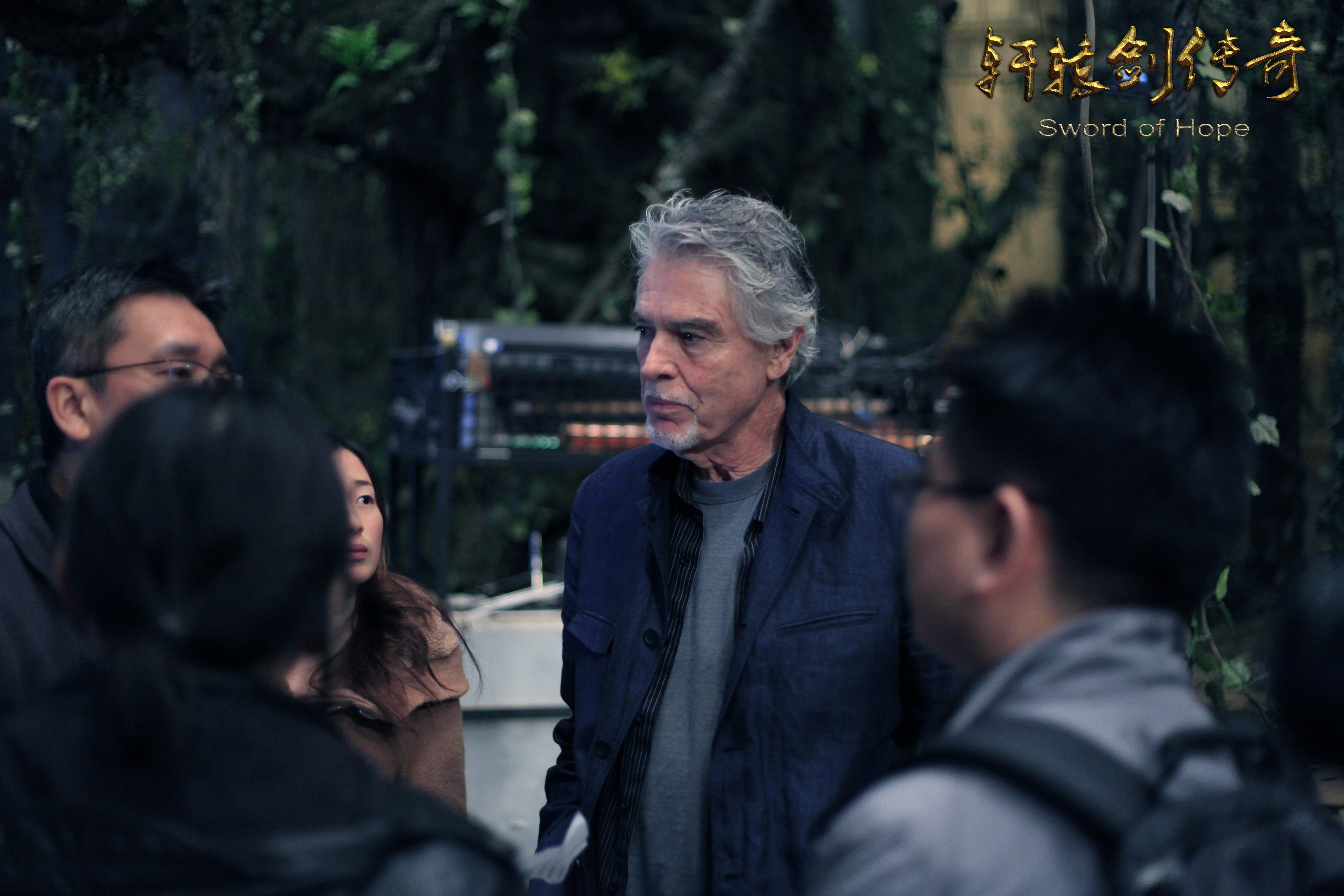 轩辕剑传奇剧照的剧照