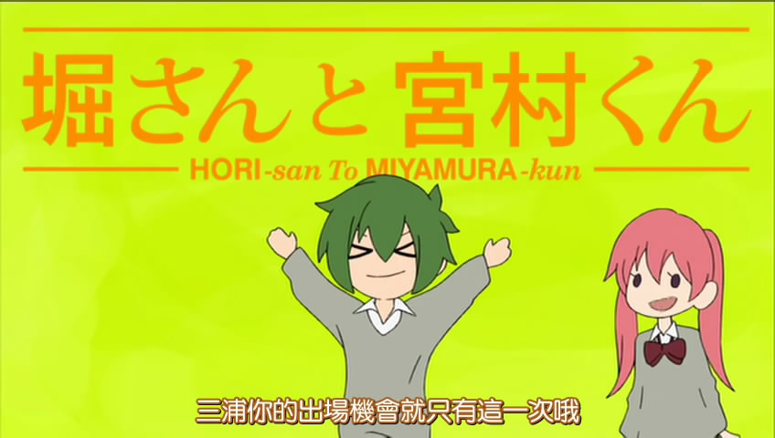 堀桑与宫村君 OVA剧照的剧照