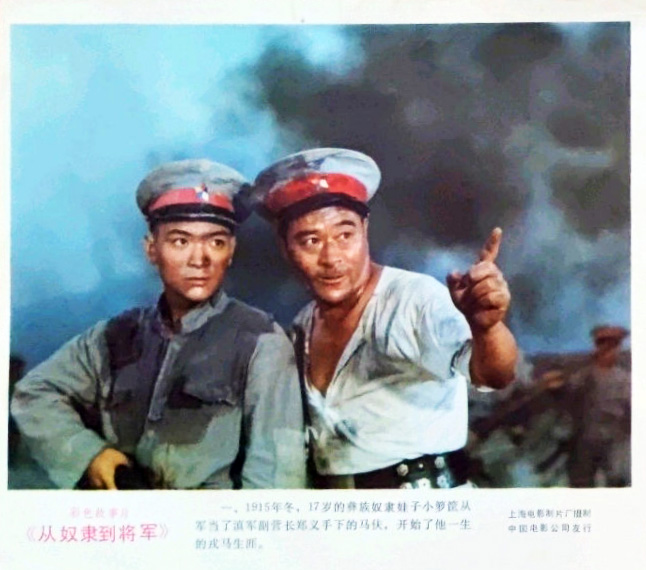 从奴隶到将军剧照的剧照