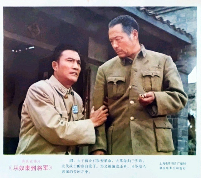 从奴隶到将军剧照的剧照