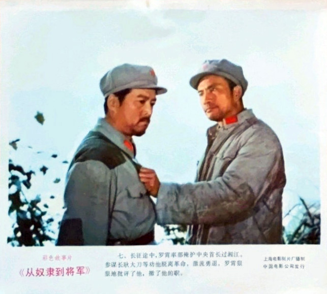 从奴隶到将军剧照的剧照