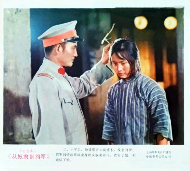 从奴隶到将军剧照的剧照