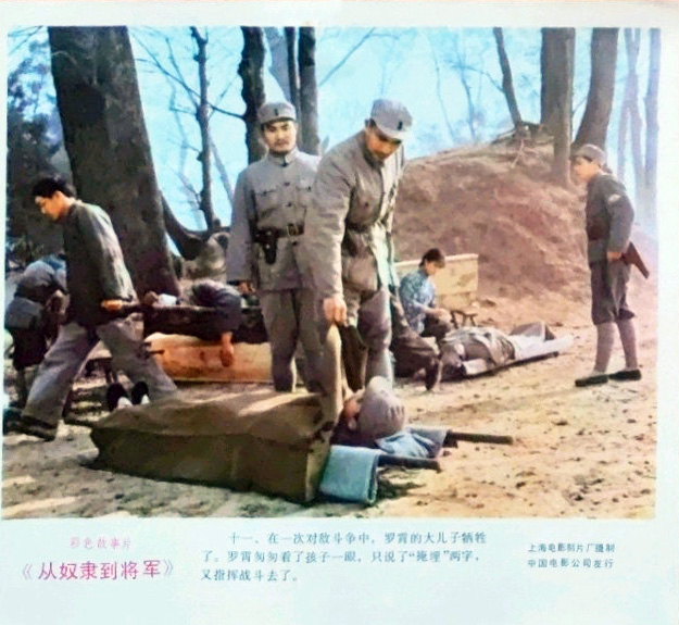 从奴隶到将军剧照的剧照