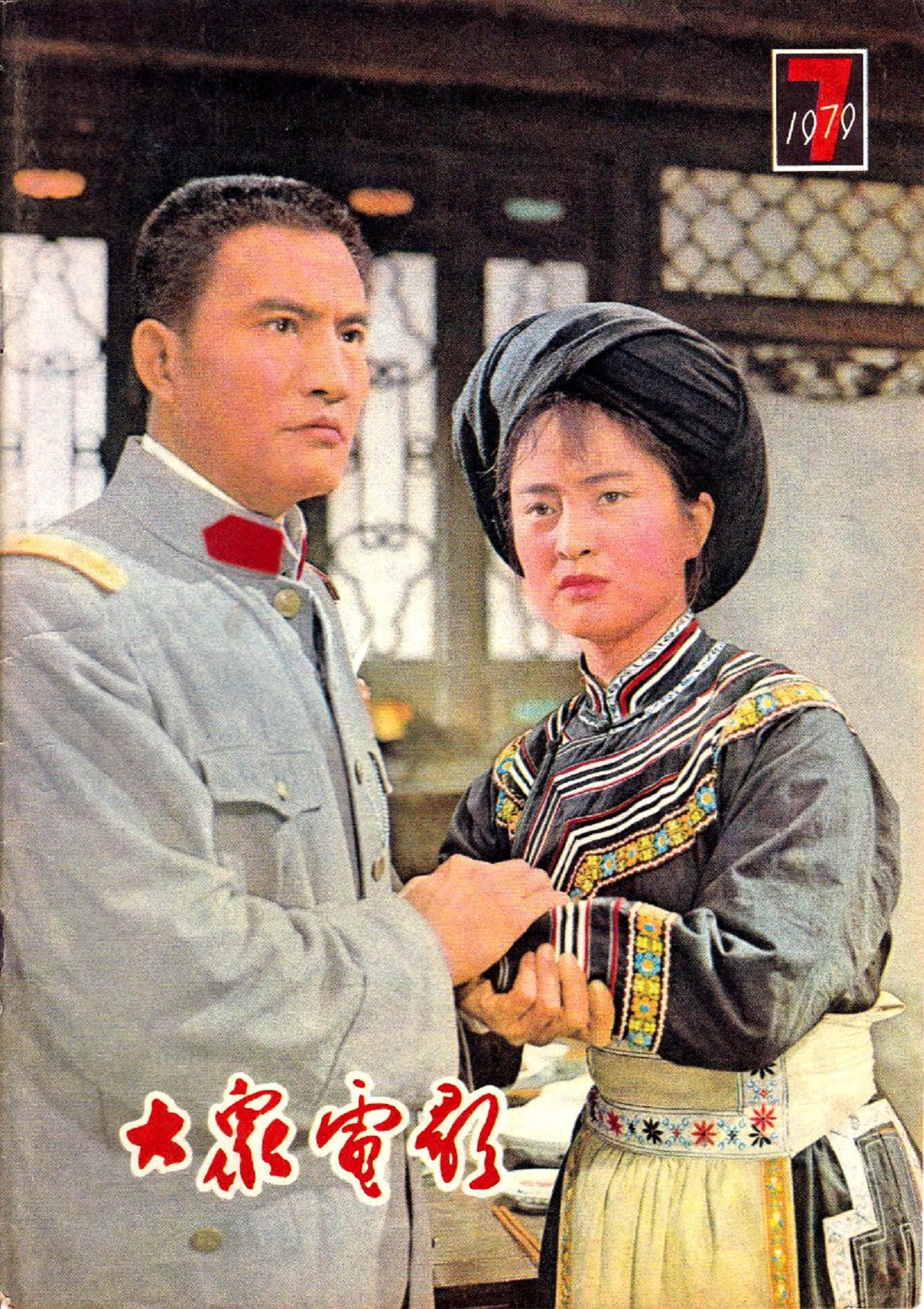 从奴隶到将军剧照的剧照