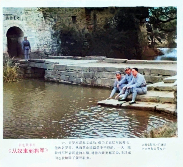 从奴隶到将军剧照的剧照