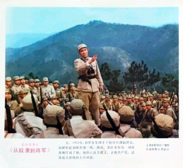 从奴隶到将军剧照的剧照