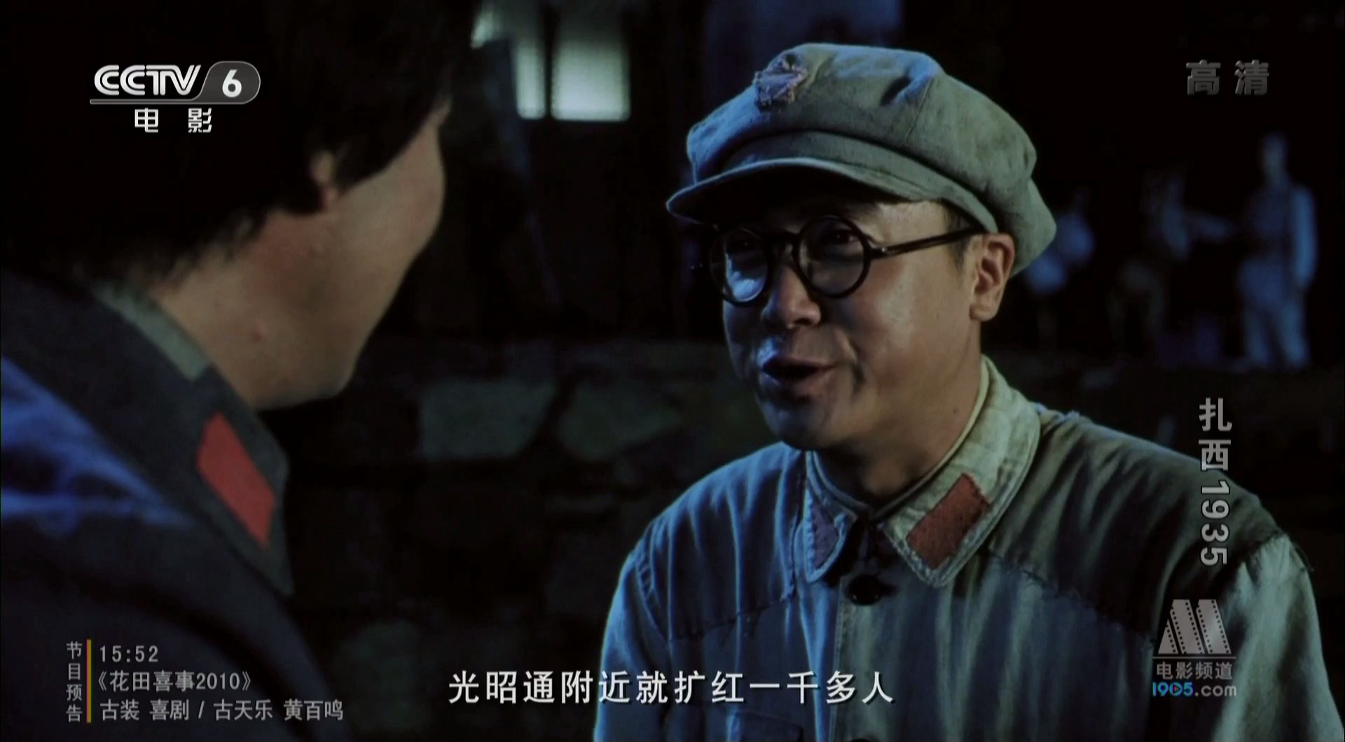 扎西1935剧照的剧照