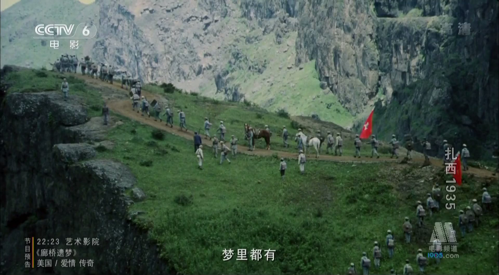 扎西1935剧照的剧照