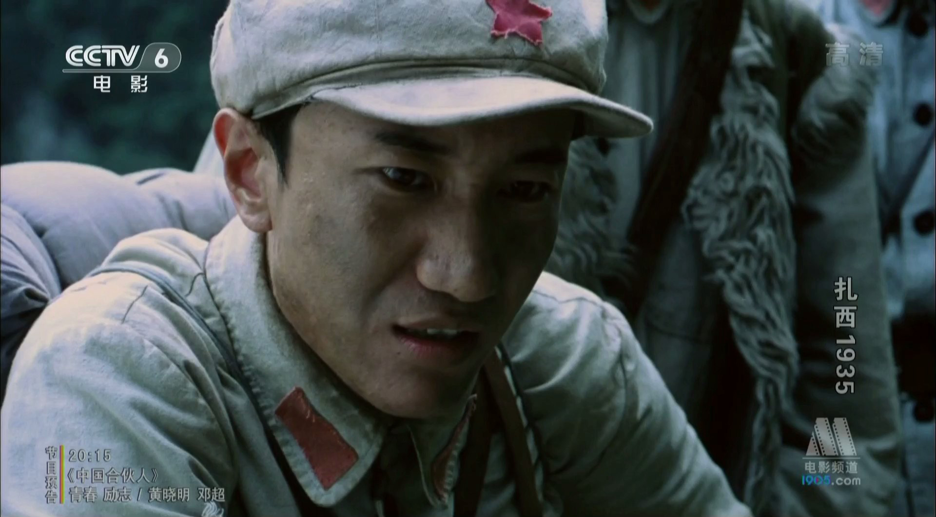 扎西1935剧照的剧照