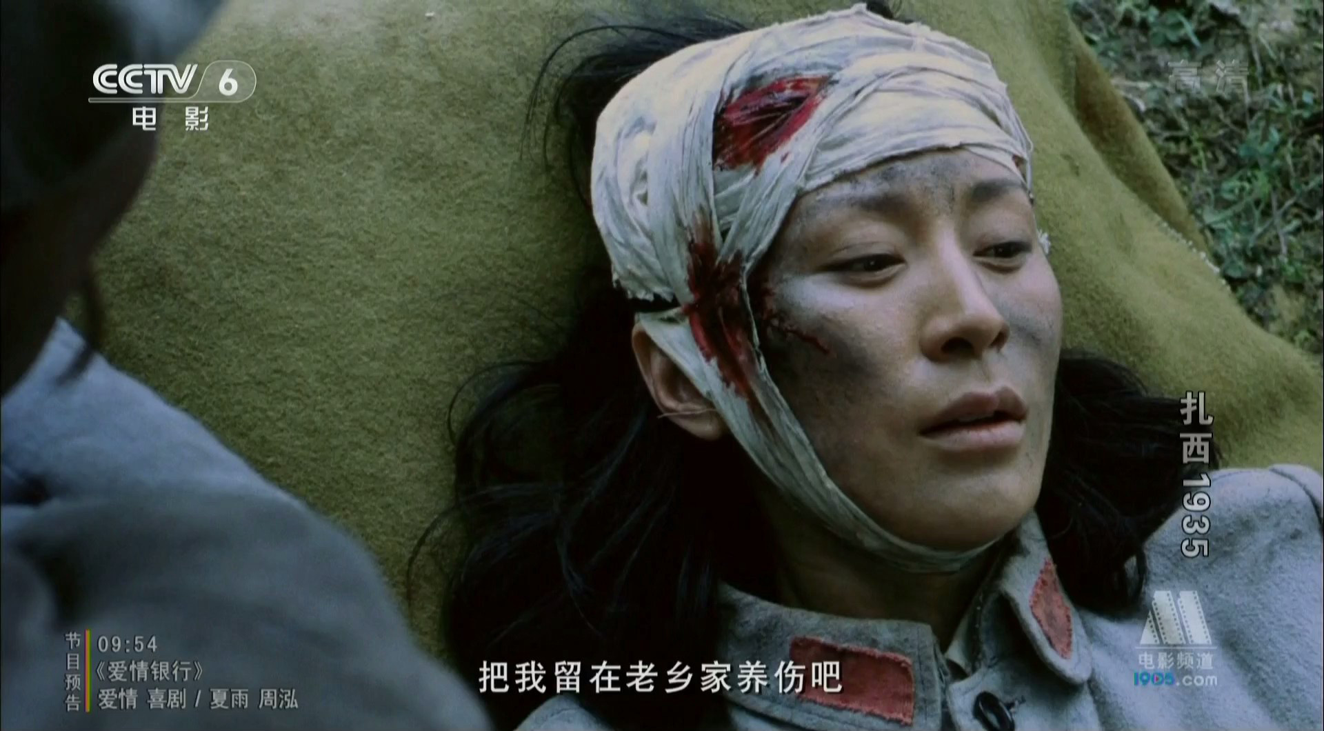 扎西1935剧照的剧照