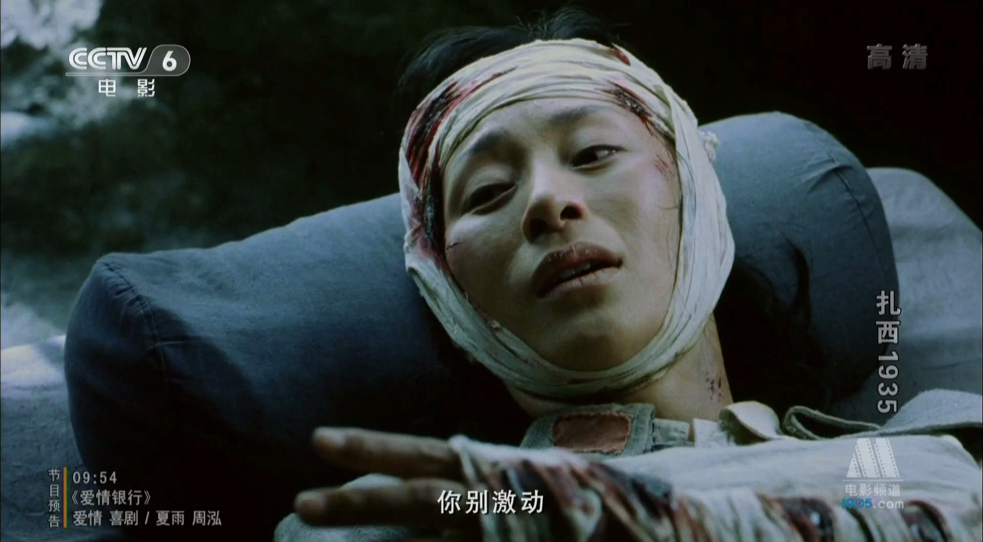 扎西1935剧照的剧照