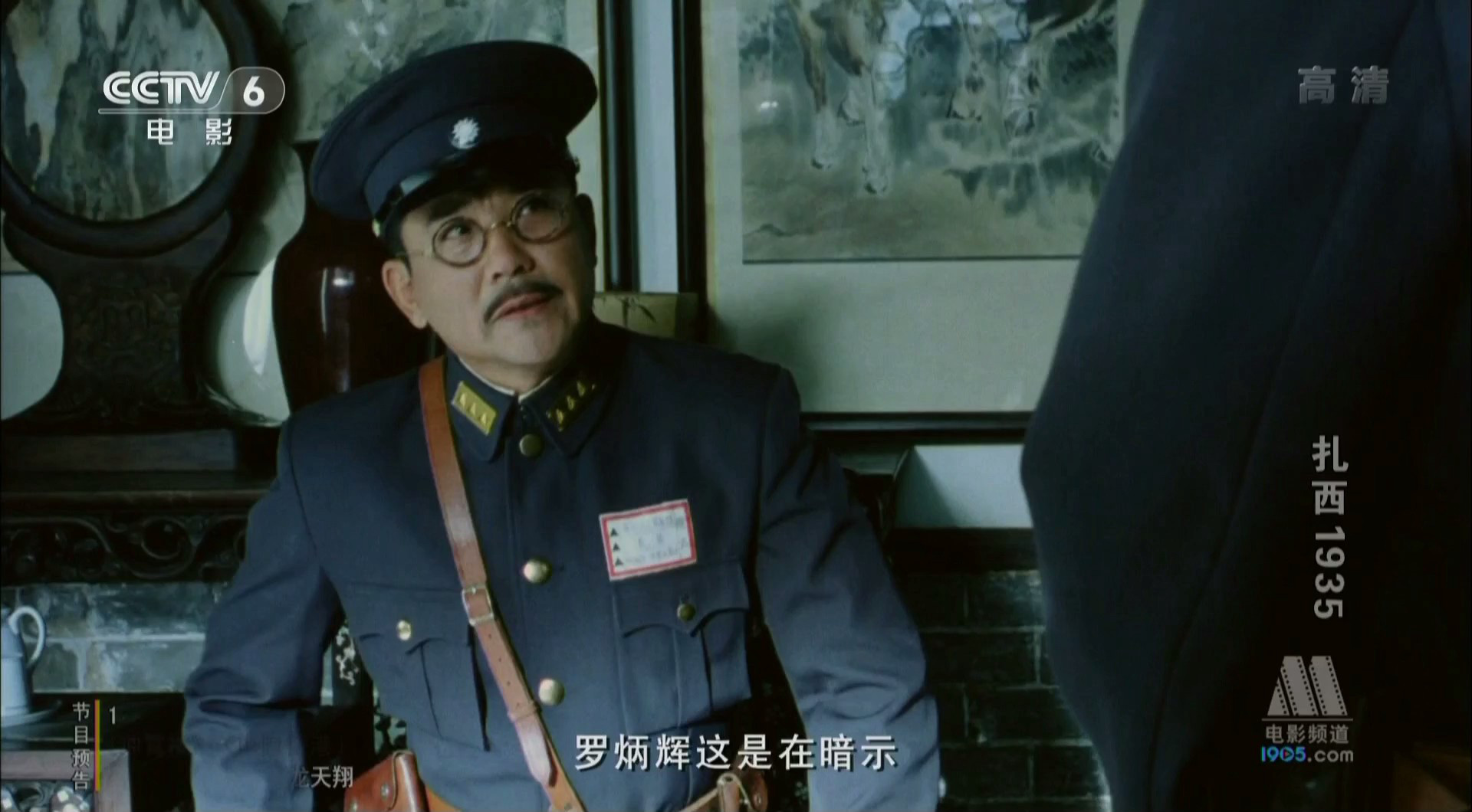 扎西1935剧照的剧照