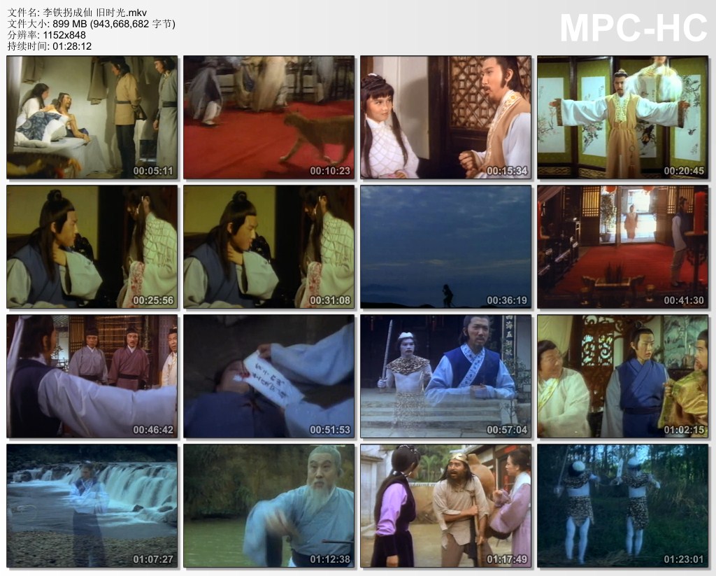 李铁拐成仙剧照的剧照