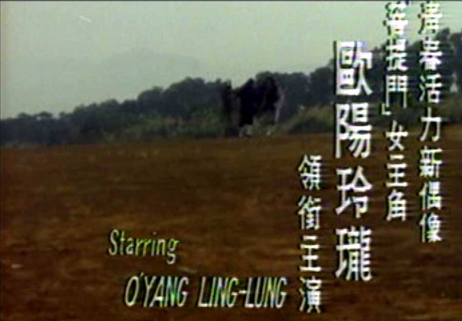 李铁拐成仙剧照的剧照