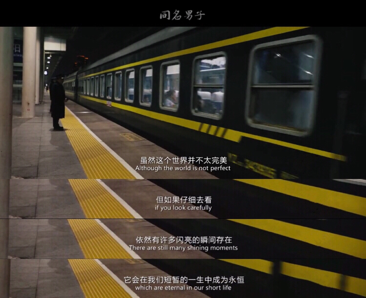 同名男子剧照的剧照