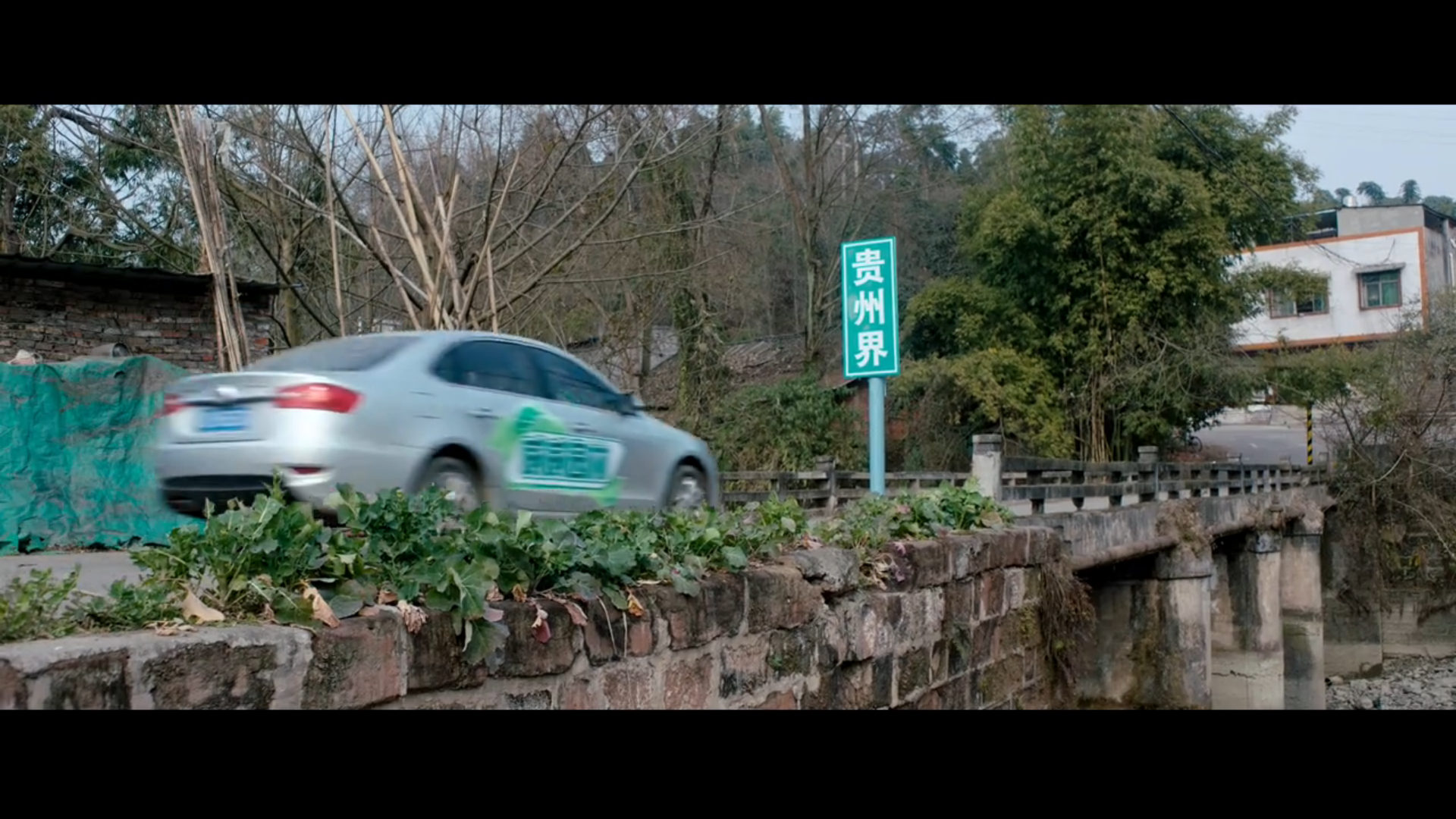 同名男子剧照的剧照