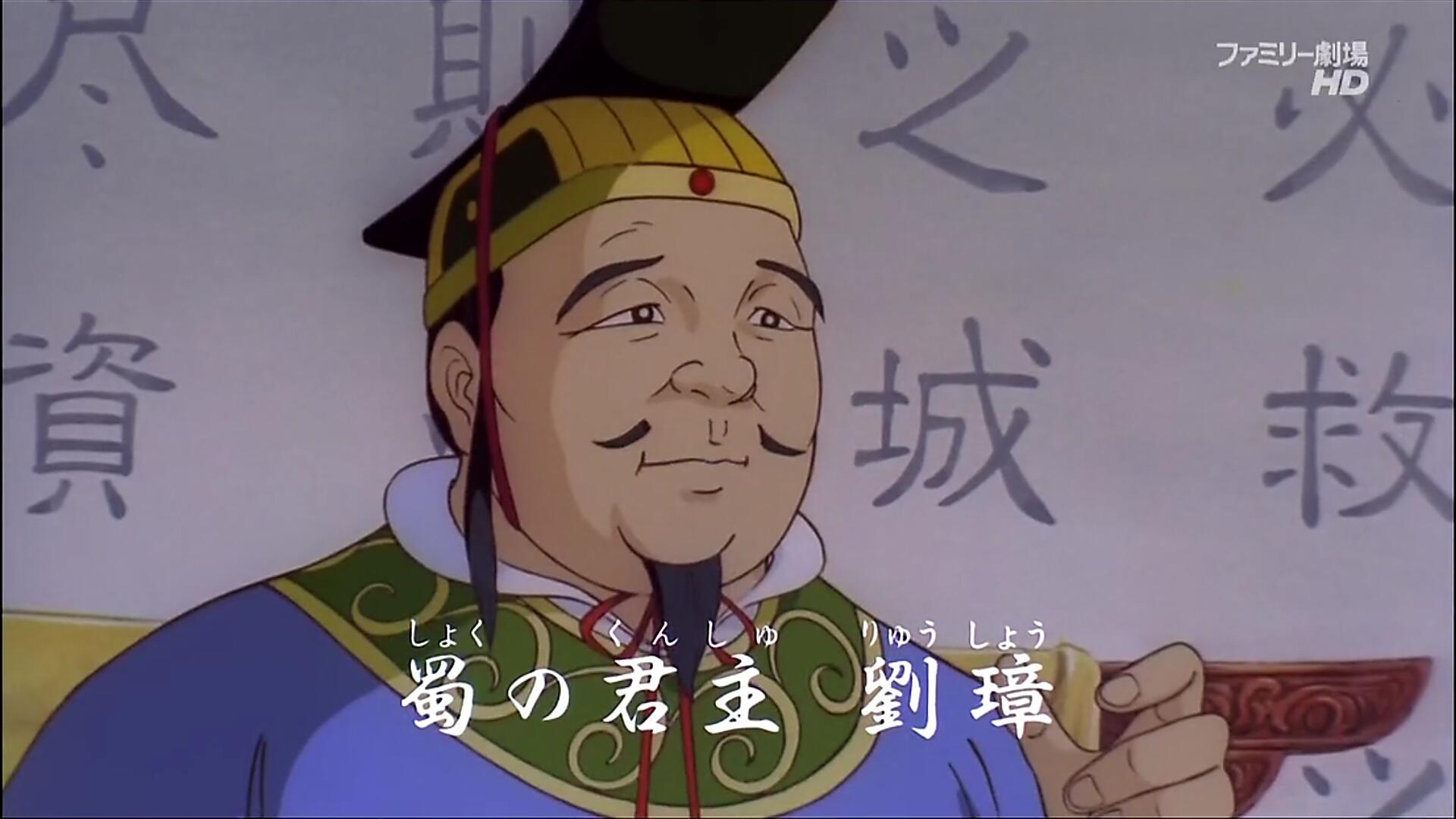 三国志：辽阔的大地剧照的剧照