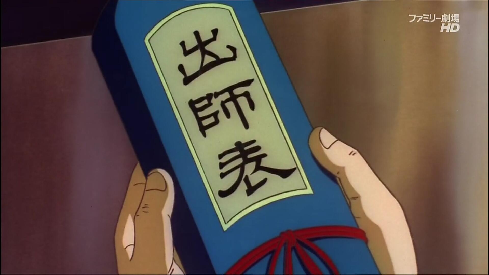 三国志：辽阔的大地剧照的剧照