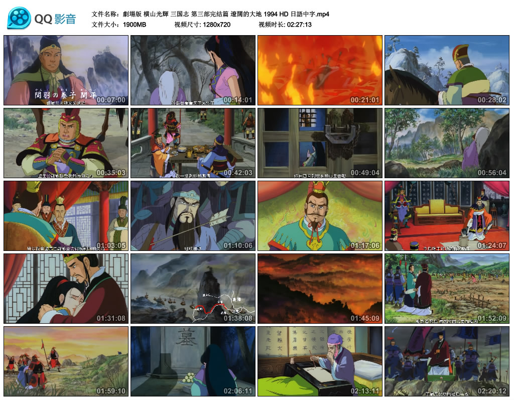 三国志：辽阔的大地剧照的剧照