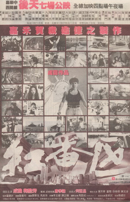 红番区剧照的剧照