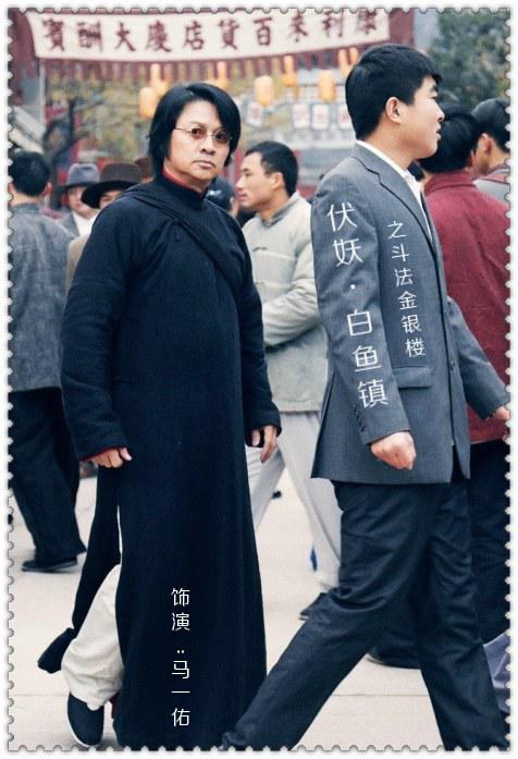 伏妖白鱼镇2剧照的剧照