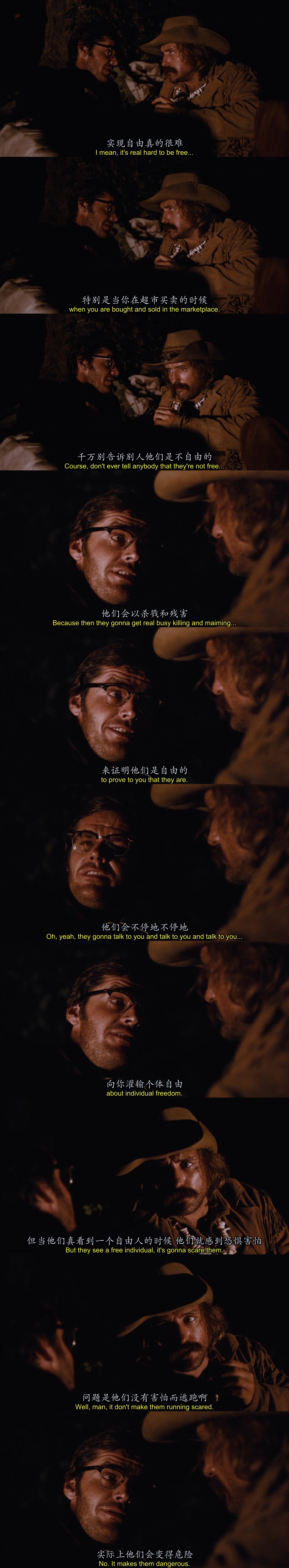 逍遥骑士剧照的剧照