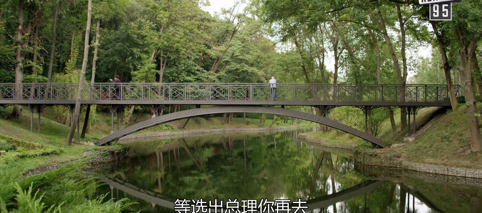 人民公仆2剧照的剧照