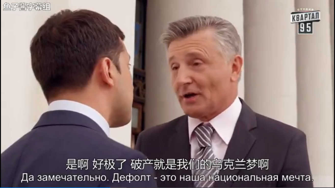 人民公仆2剧照的剧照