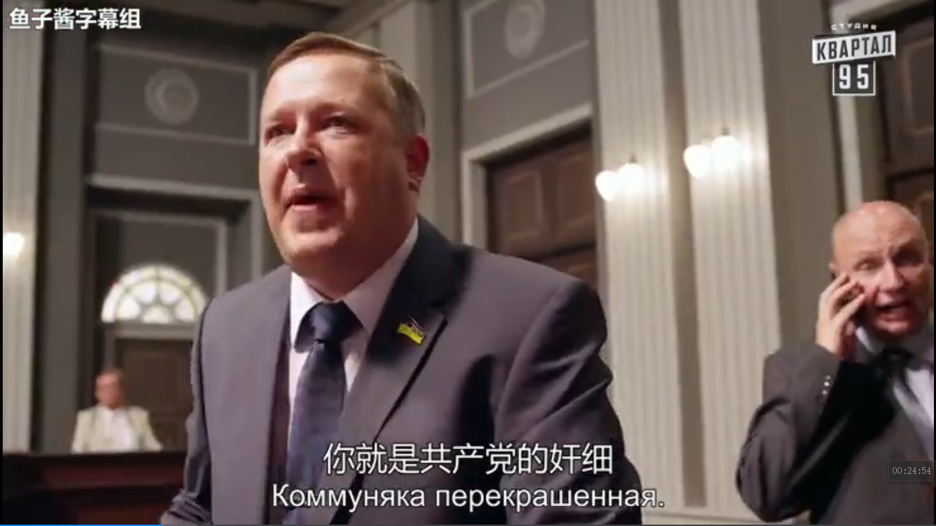 人民公仆2剧照的剧照