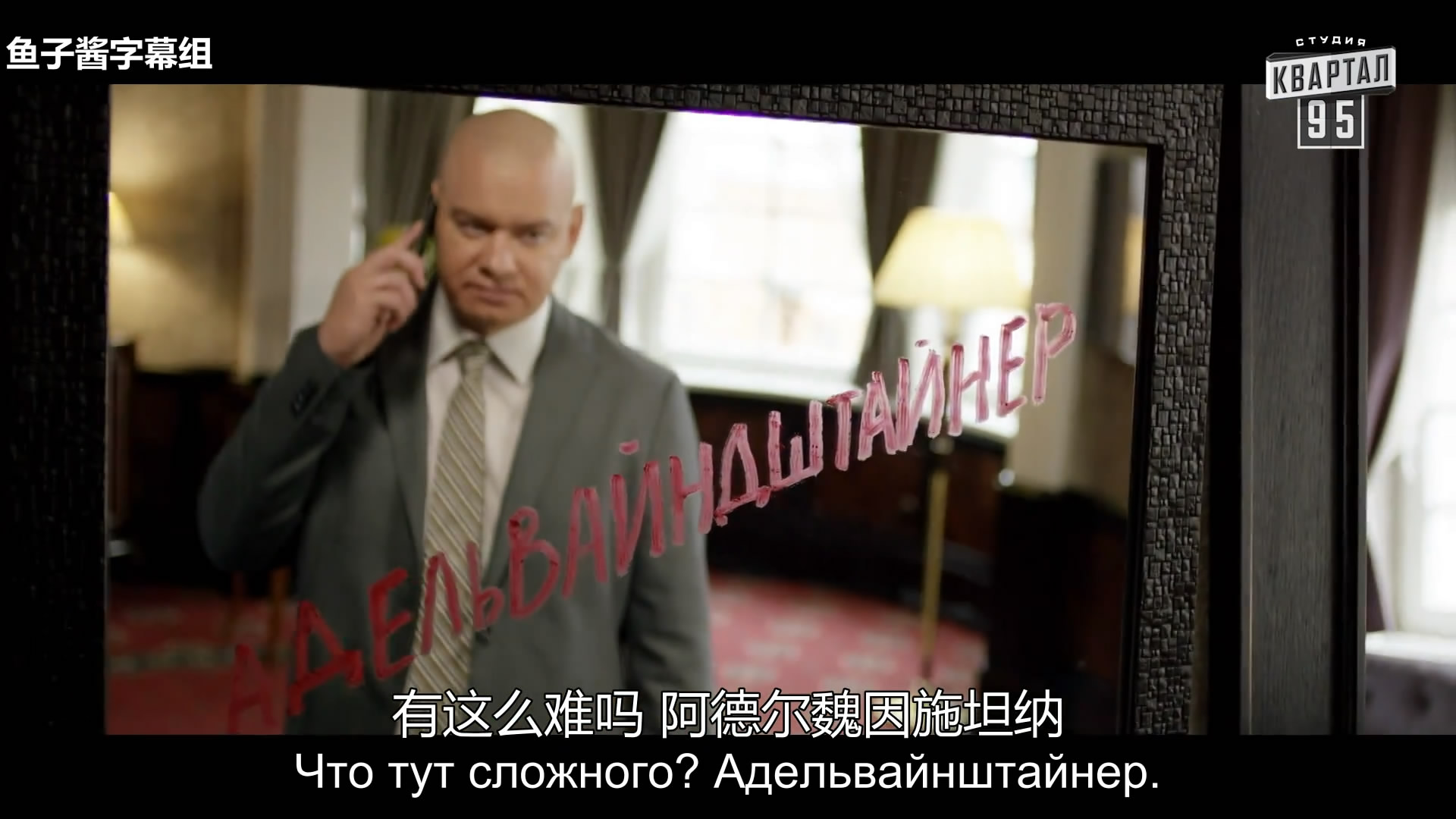 人民公仆2剧照的剧照