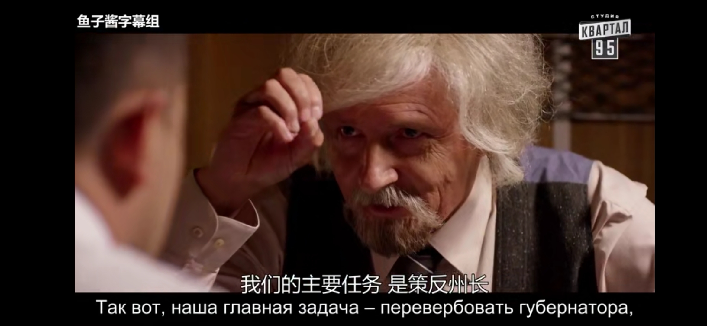 人民公仆2剧照的剧照