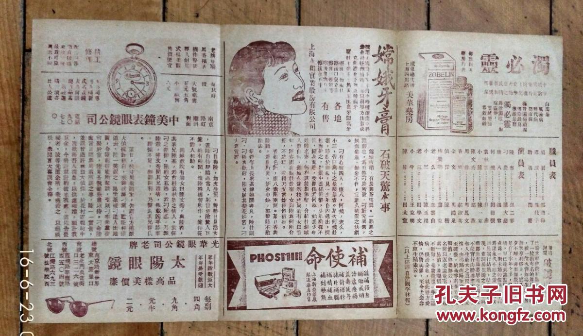 石破天惊剧照的剧照