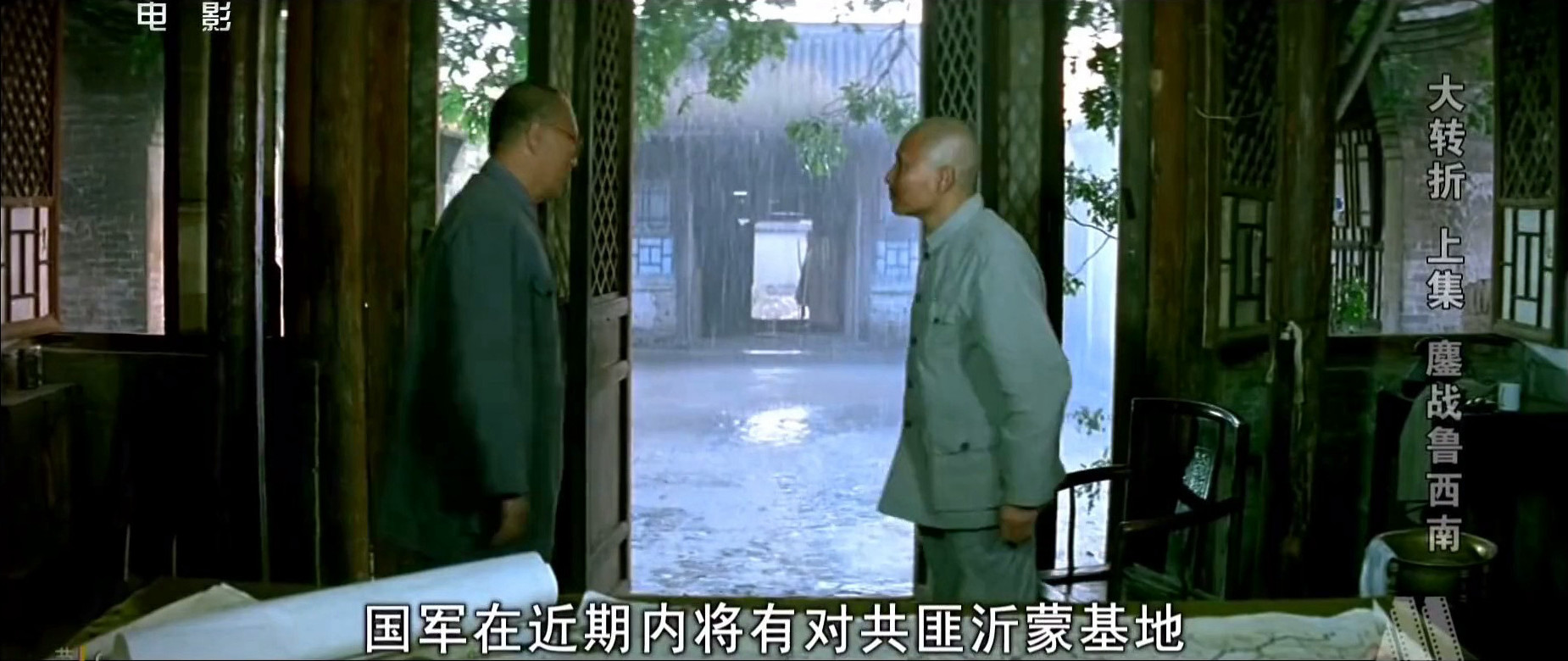 大转折——鏖战鲁西南剧照的剧照