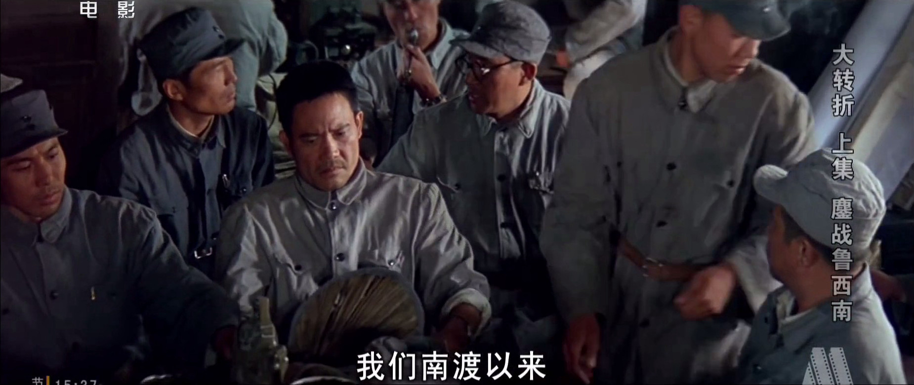 大转折——鏖战鲁西南剧照的剧照