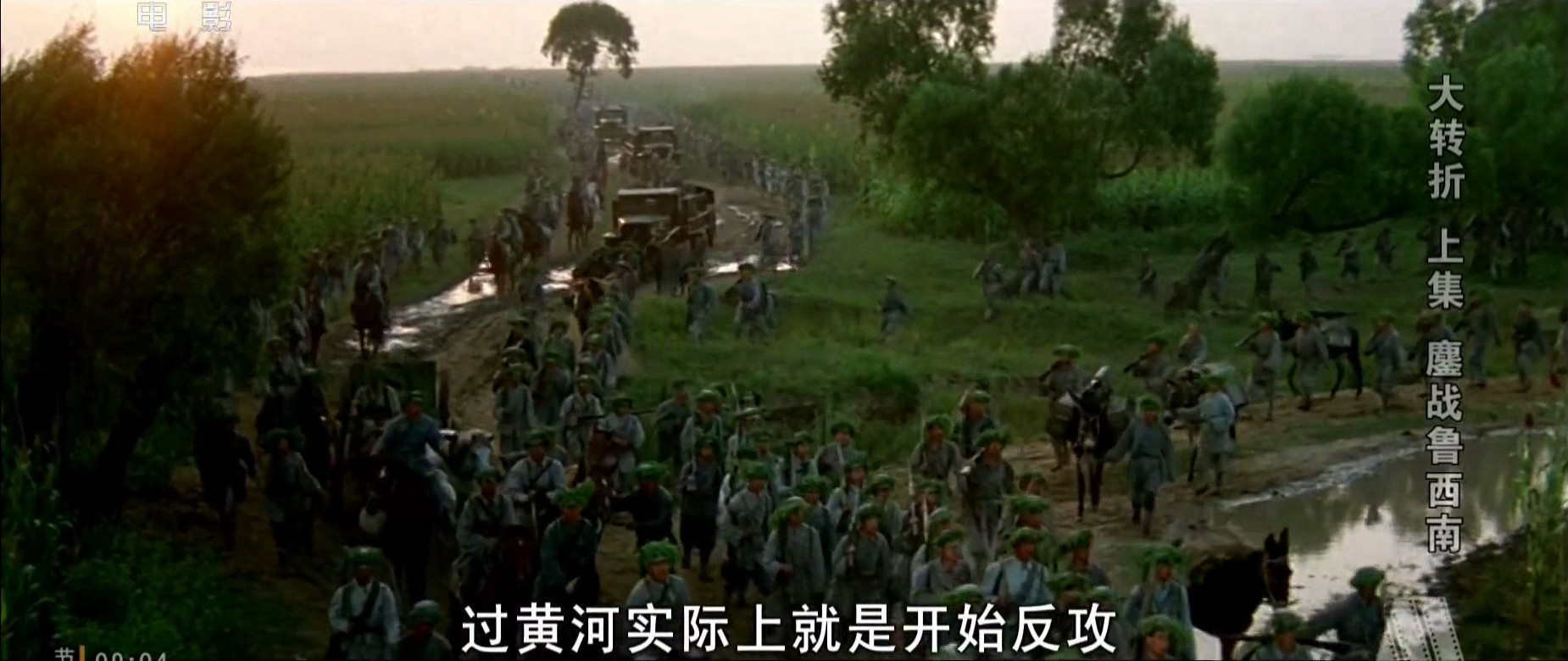 大转折——鏖战鲁西南剧照的剧照